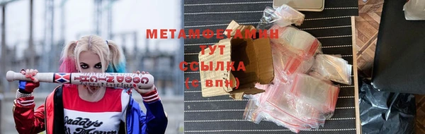 метамфетамин Абдулино