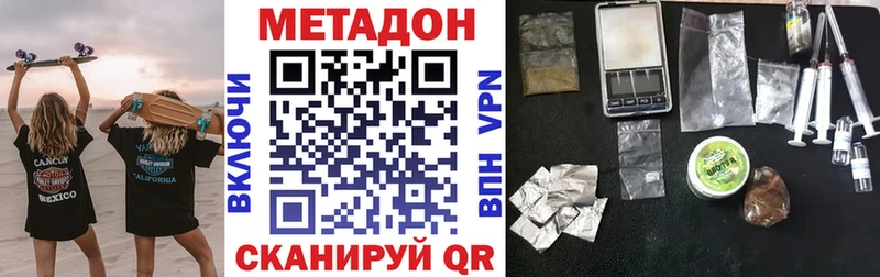 МЕТАДОН VHQ  Симферополь 