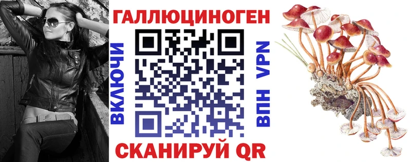 Галлюциногенные грибы ЛСД Симферополь